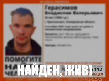 В Прокопьевске пропал  28-летний Герасимов Владимир Валерьевич