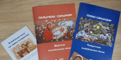 В школах Кузбасса с 1 сентября 2020 года будут изучать шорский язык