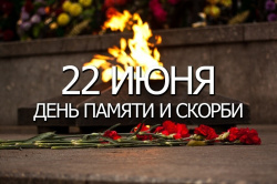 22 июня в День памяти и скорби в Киселевске пройдут онлайн-акции