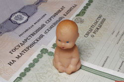 УПФР принял одно заявление на получение маткапитала за рождение первенца от семьи из Киселевска