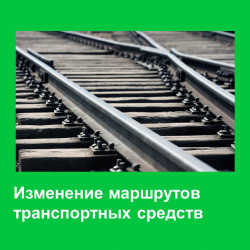 9 сентября будет временно закрыт ж/д переезд по ул. Колхозная в Киселевске