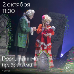 Сентябрьская неделя в Драмтеатре