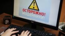 КИСЕЛЕВСК: Супружеская пара перевела 65 000 рублей за несуществующую покупку