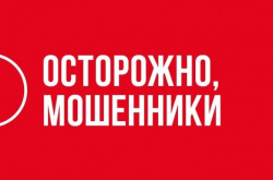 В Прокопьевске школьник хотел купить «бонусные» монеты в онлайн-игре и перевел мошеннику 35 000 рублей с карты дедушки