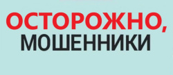 Пенсионерка из Киселевска хотела продать норковую шапку, однако лишилась более 10 000 рублей