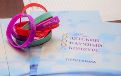 Киселевчанин Денис Кручинин примет участие в III этапе Детского научного конкурса Фонда Андрея Мельниченко