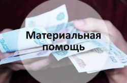 Кузбасские одиннадцатиклассники могут получить материальную помощь для подготовки к выпускному балу