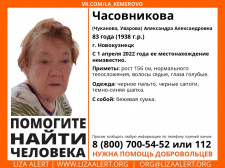  Помогите найти человека! Пропала #Часовникова (#Чуканова, #Уварова) Александра Александровна