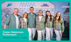 Семь семей из Кузбасса вышли в финал Всероссийского конкурса «Это у нас семейное» Семь семей из Кузбасса вышли в финал Всероссийского конкурса «Это у нас семейное»
