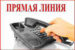 В Кузбассе проходит прямая телефонная линия с 6 по 10 февраля 2023 года