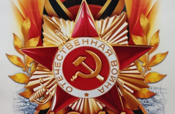 Поздравление с 79-летием Победы в Великой Отечественной войне