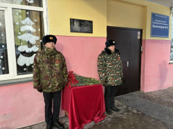 На здании школы-интерната № 2, появилась мемориальная доска