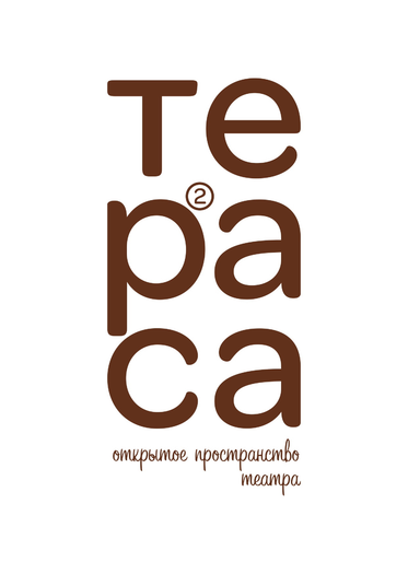 Гоголь.Метаморфозы Афиша Новокузнецка Гоголь.Метаморфозы Афиша Новокузнецка