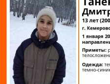 13-летний подросток пропал в Кемерово 1 января