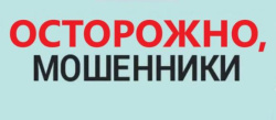 ️В Киселевске местная жительница хотела сохранить сбережения, однако перевела мошенникам 1,2 млн рублей