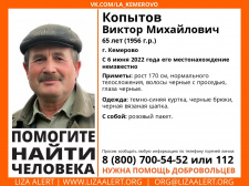 Внимание! По поиску #Копытова Виктора Михайловича нужны записи с видеорегистраторов г. Кемерово.