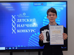 Оргкомитет VI Детского научного конкурса Фонда Андрея Мельниченко (ДНК-2024) объявил имена финалистов, в их число вошел учащийся из Киселевска