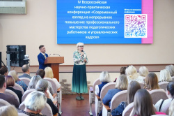 В Кузбассе проходят Дни педагогического образования