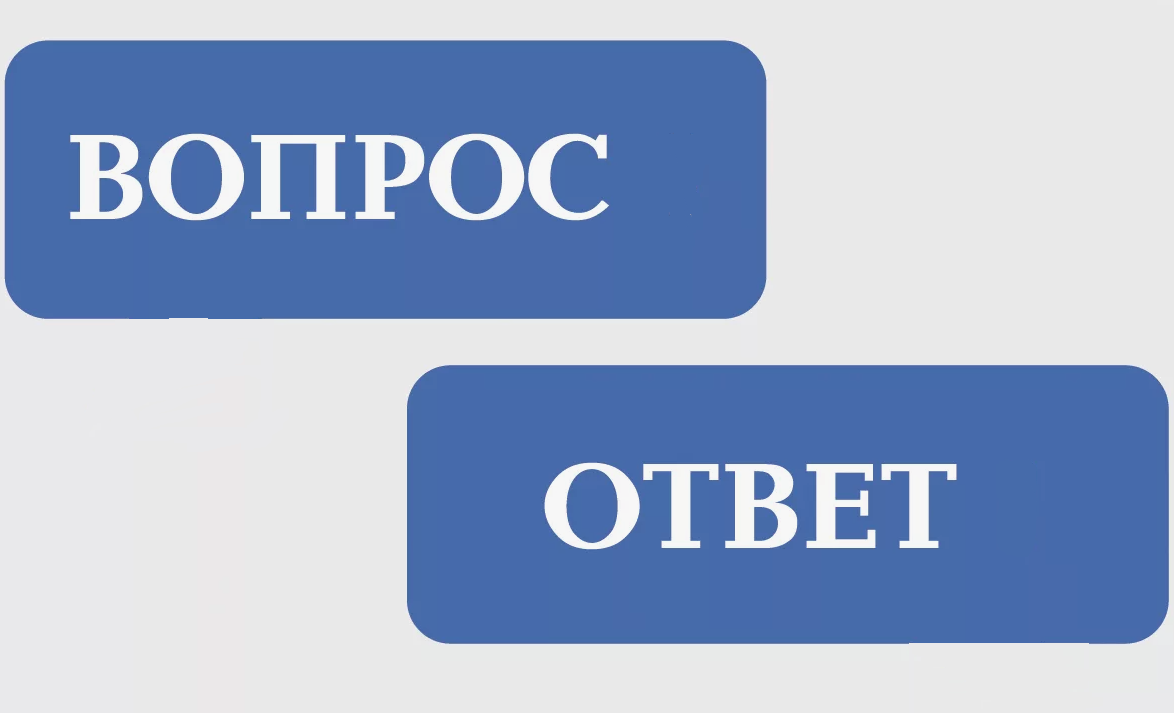 Вопрос-Ответ: Квартирный вопрос | 27.06.2024 | Киселёвск - БезФормата