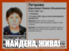 Пропала #Петрова (#Крылова) Фаина Ильинична, 70 лет, г. #Кемерово