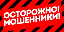 Клюнула на объявление якобы о работе на стадионе "Шахтёр" города Киселёвска, "работодатель" - мошенник