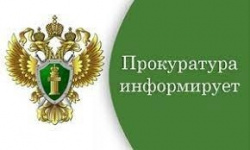 Прокуратура выявила нарушения в деятельности управляющей компании в Киселевске
