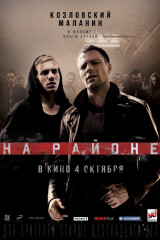 На районе Афиша Прокопьевска На районе Афиша Прокопьевска