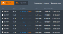 Авиакомпания «Аэрофлот» возобновляет вечерние рейсы из Кемерово в Москву