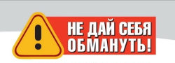 «Проверьте Вашу фамилию в списке…»: женщина прошла по ссылке рекламного баннера и оказалась в списке потерпевших, отдав мошенникам более 9,3 млн рублей