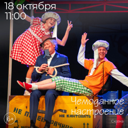 Вдохновенного и приятного начала новой недели желает вам Прокопьевская драма