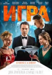 Игра Афиша Киселевска Игра Афиша Киселевска