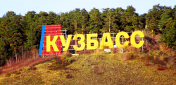 По решению Оперштаба на границах Кузбасса возобновят работу блокпосты