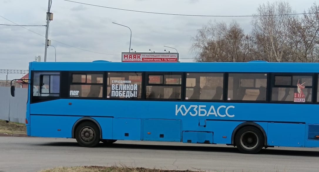В Кузбассе с 1 мая будет введен льготный проезд для представителей старшего поколения В Кузбассе с 1 мая будет введен льготный проезд для представителей старшего поколения