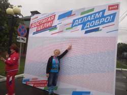 Киселевчанка Раиса Гайфулина стала одним из победителей благотворительного забега "Достигая цели"