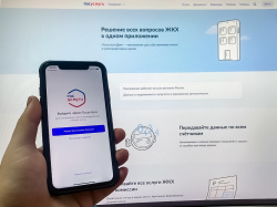 Приложение «Госуслуги Дом» предоставило дополнительные возможности