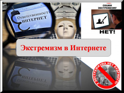 43-летний кузбассовец обвиняется в преступлении экстремистского характера