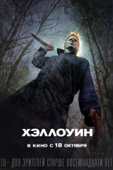 Хэллоуин Афиша Прокопьевска Хэллоуин Афиша Прокопьевска
