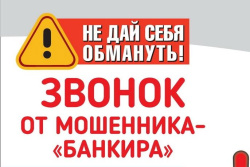 Работник транспортной компании из Беловского округа перечислил мошенникам более 2,5 млн рублей