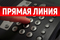 Чиновники ответят на вопросы кузбассовцев по телефонам прямой телефонной линии с  30 января по 3 февраля 2023 года