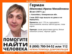 Внимание! Помогите найти человека