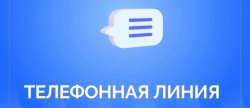 Телефоны руководителей исполнительных органов власти региона