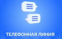 Кузбассовцы могут обратиться к руководителям исполнительных органов власти региона по телефонам