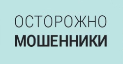 Налоговая служба предупреждает о мошеннических рассылках