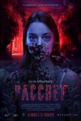 Рассвет Афиша Киселевска Рассвет Афиша Киселевска
