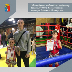 11 медалей на матчевых встречах по тайскому боксу завоевали киселевские воспитанники тренера Виталия Полосухина