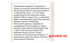 В нашей 11-ой школе объявили дистанционку Ума н е приложу, как буду успевать учить своих двоих детей с моим сложным рабочим графиком