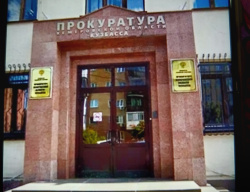 Прокурор области принял участие в заседании Парламента Кузбасса 