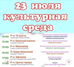 КУЛЬТУРНАЯ СРЕДА