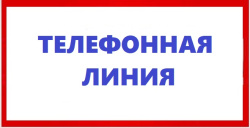 Кузбассовцы смогут обратиться к руководителям исполнительных органов власти региона по телефонам