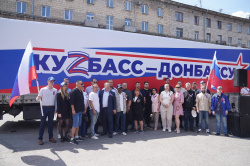 В День России из Кузбасса в Горловку отправили две фуры гуманитарной помощи